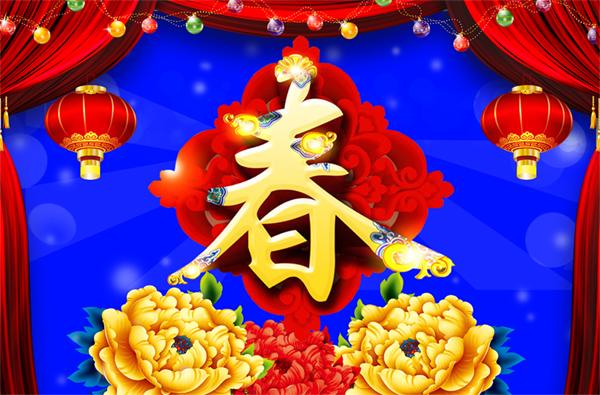 关于2016年春节放假通知