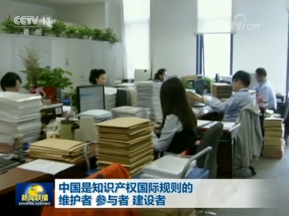 知识产权机构